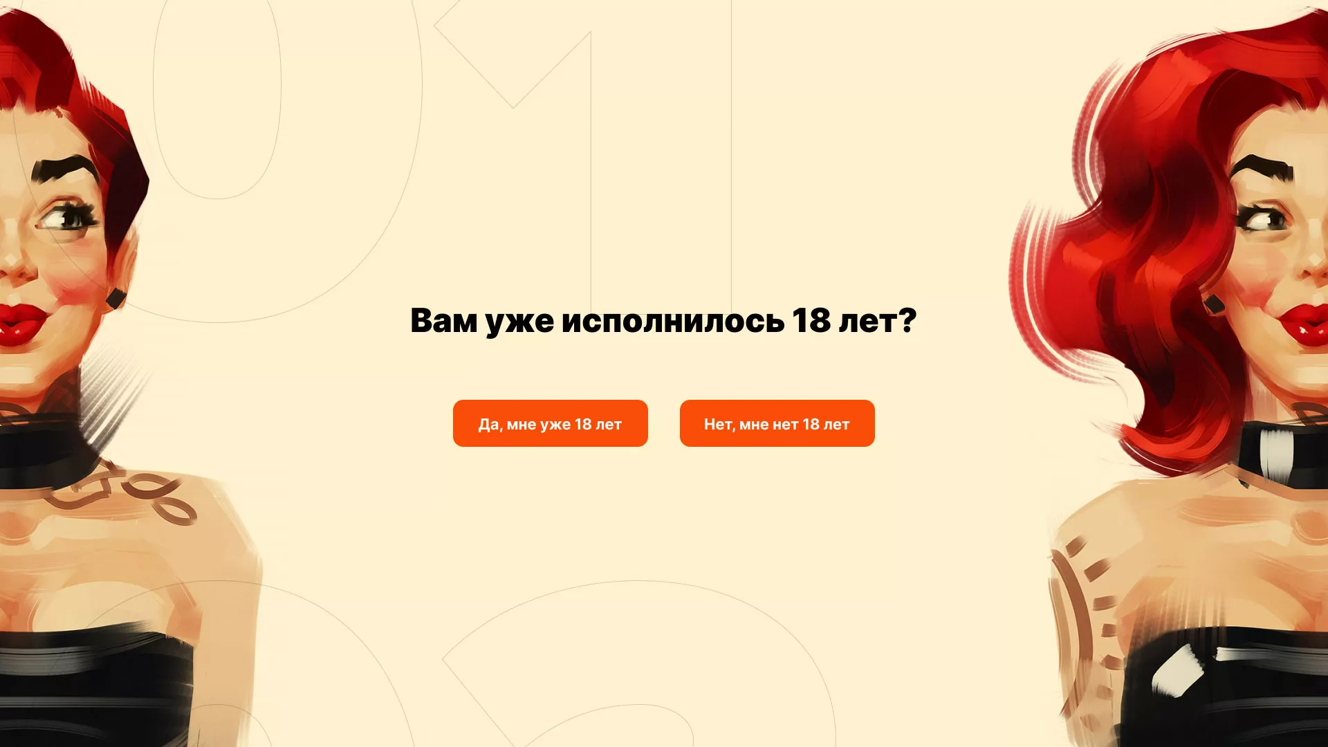 Создание интернет-магазина «Главсексмаг» в Нытве