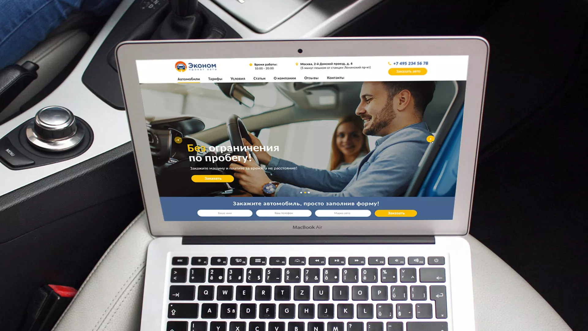 Разработка сайта для проката автомобилей в Нытве