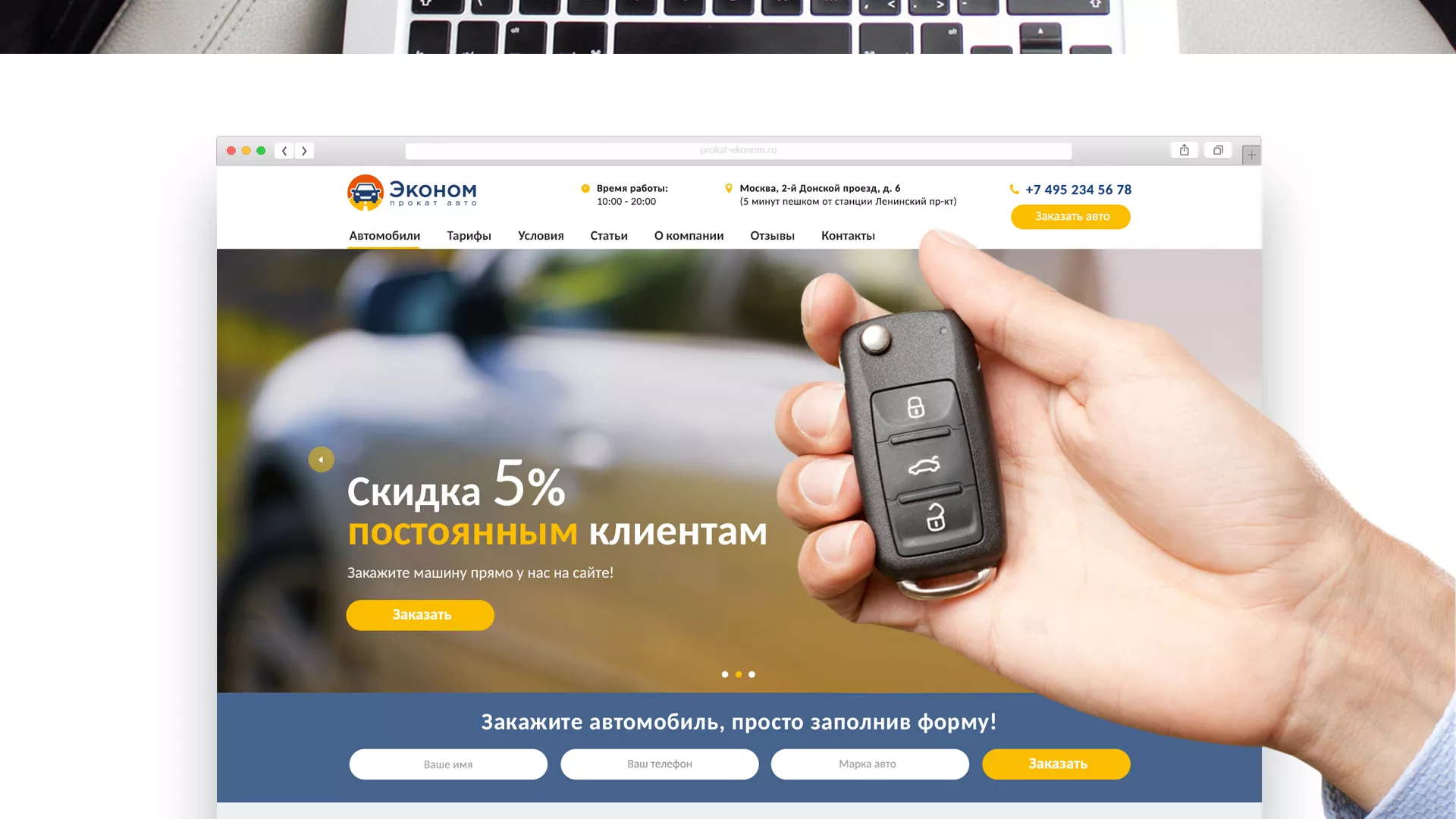 Разработка сайта для проката автомобилей в Нытве