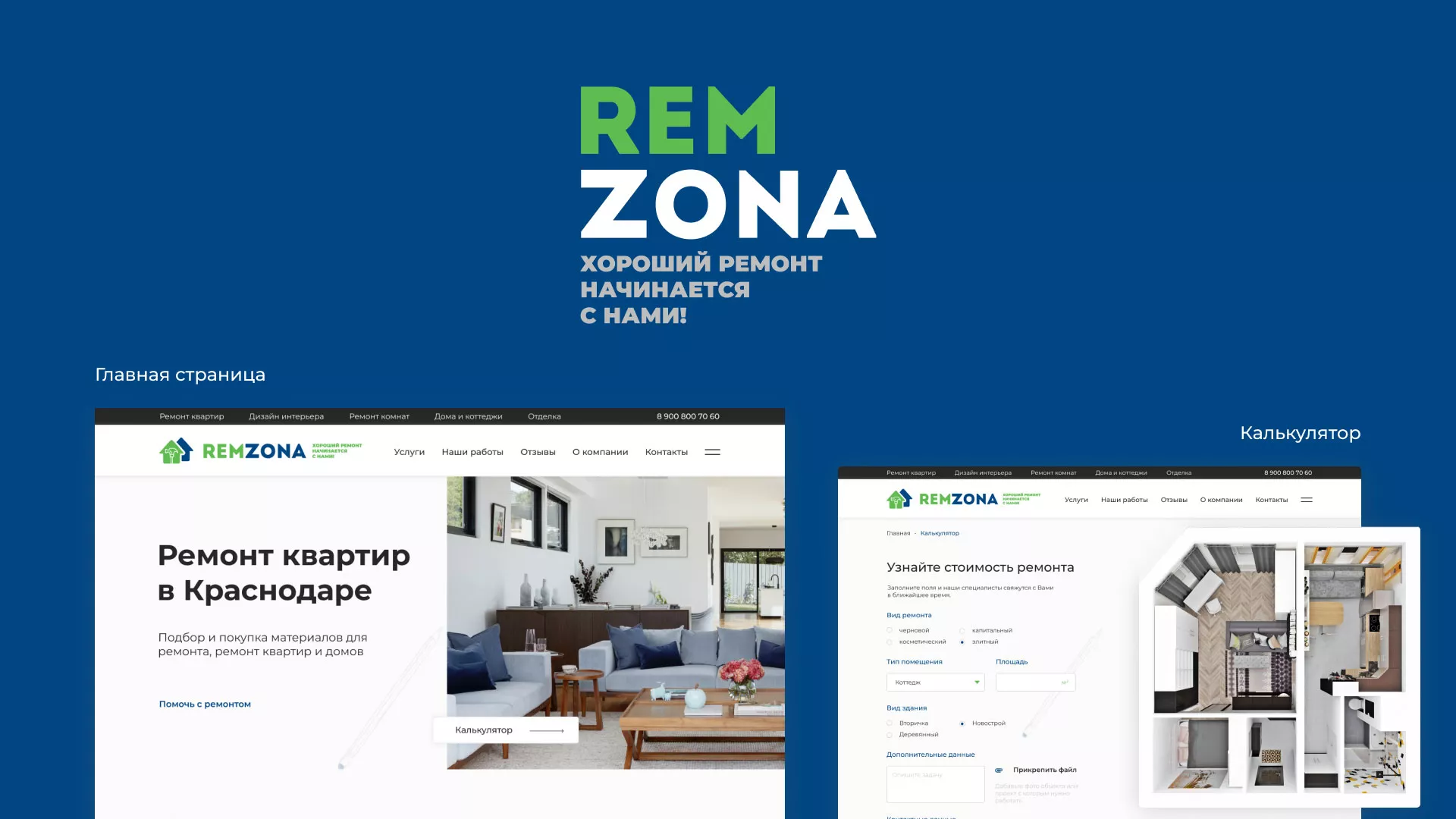Разработка сайта компании «REMZONA» в Нытве