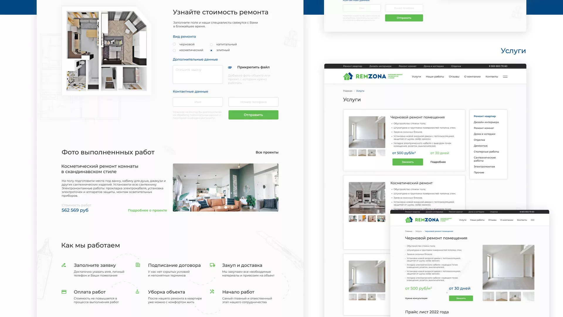 Разработка сайта компании «REMZONA» в Нытве