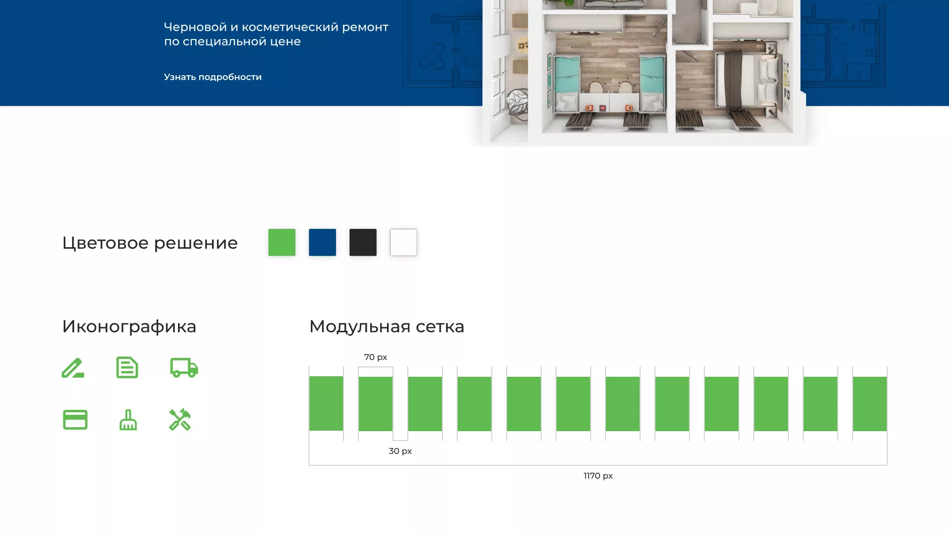 Разработка сайта компании «REMZONA» в Нытве