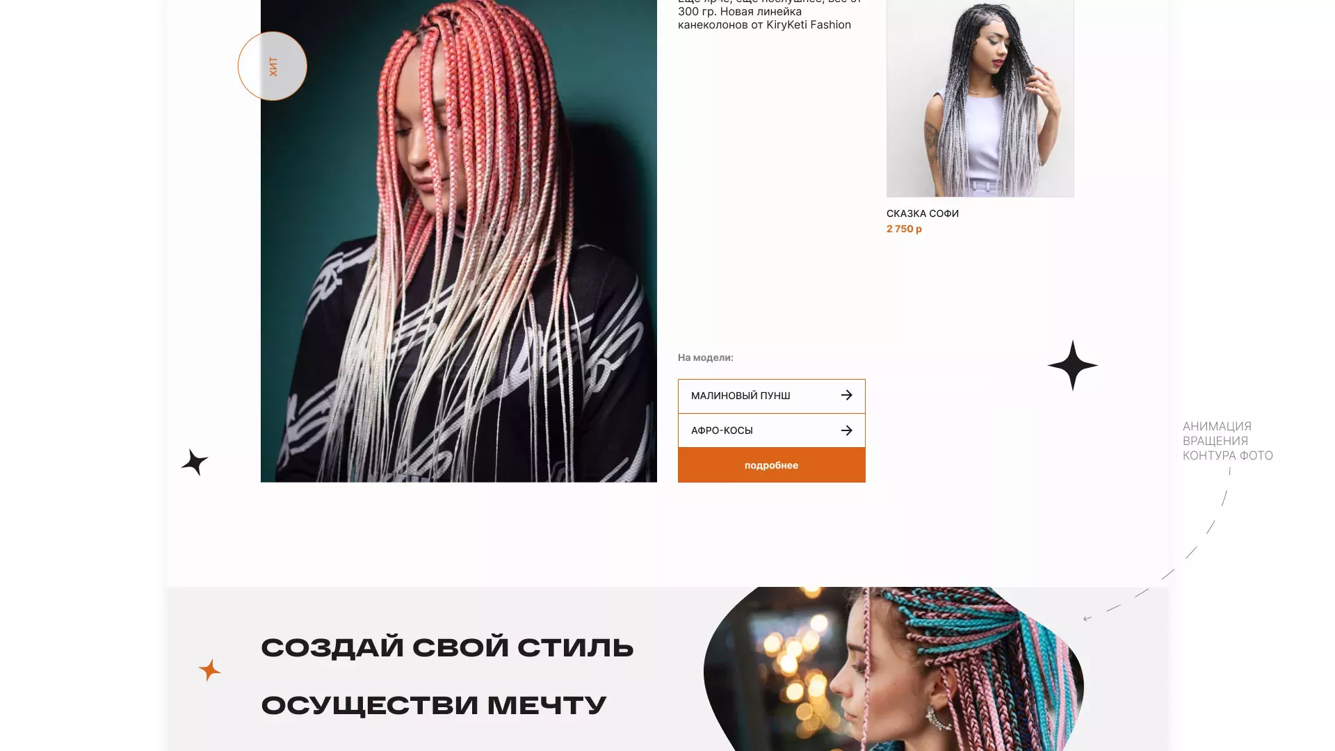 Создание интернет-магазина «КудриШоп» в Нытве