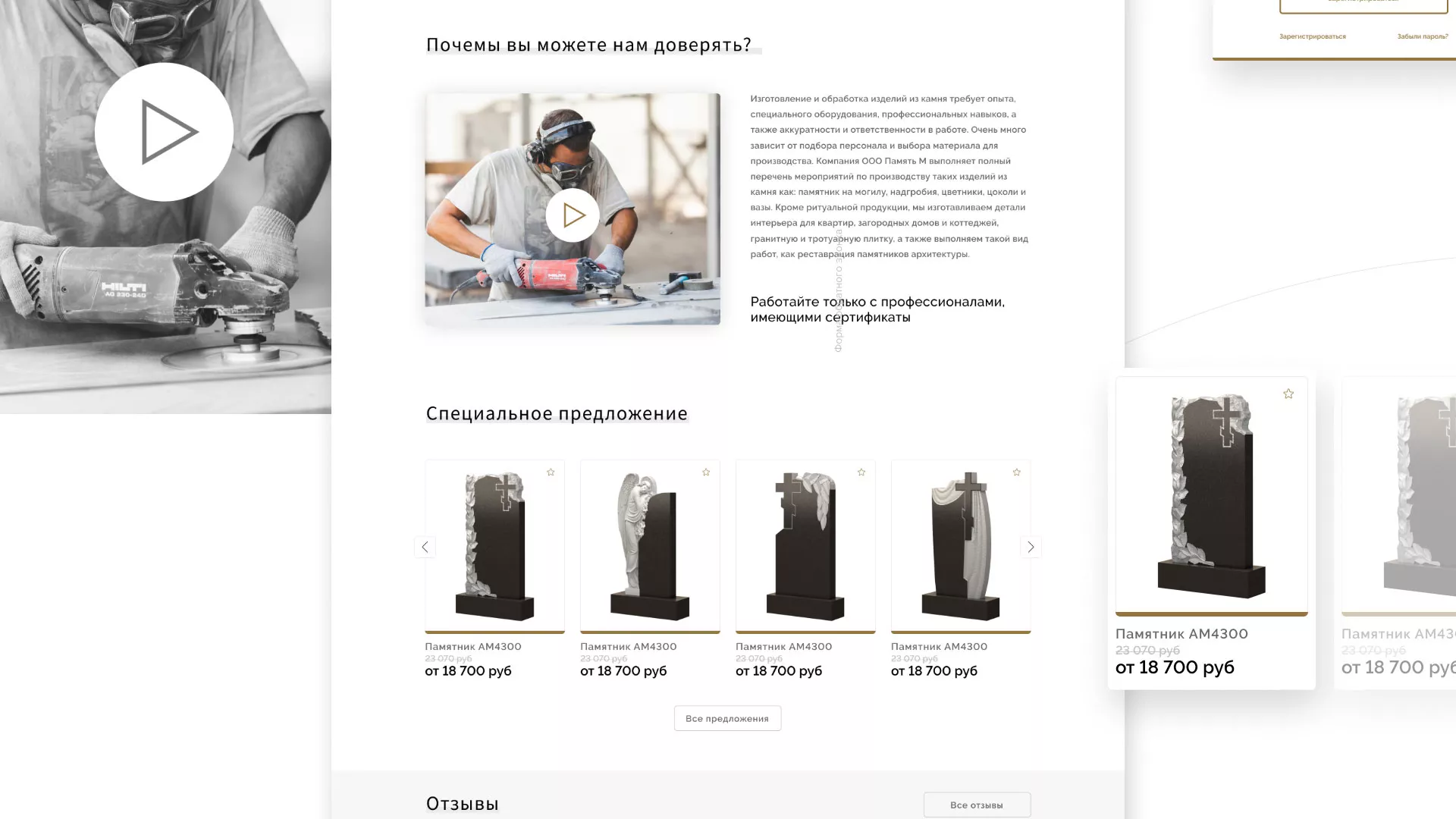 Разработка логотипа и сайта компании «Память-М» в Нытве