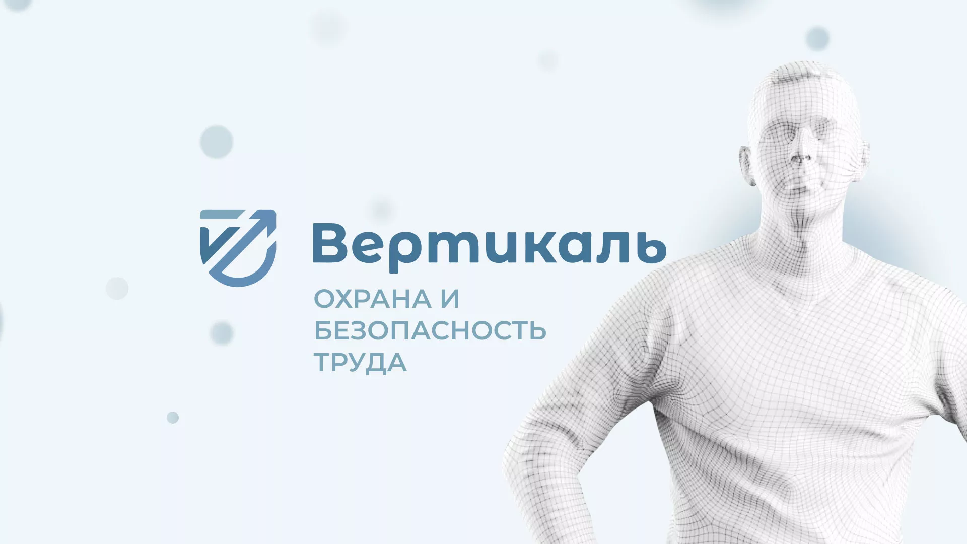 Создание сайта учебного центра «Вертикаль» в Нытве