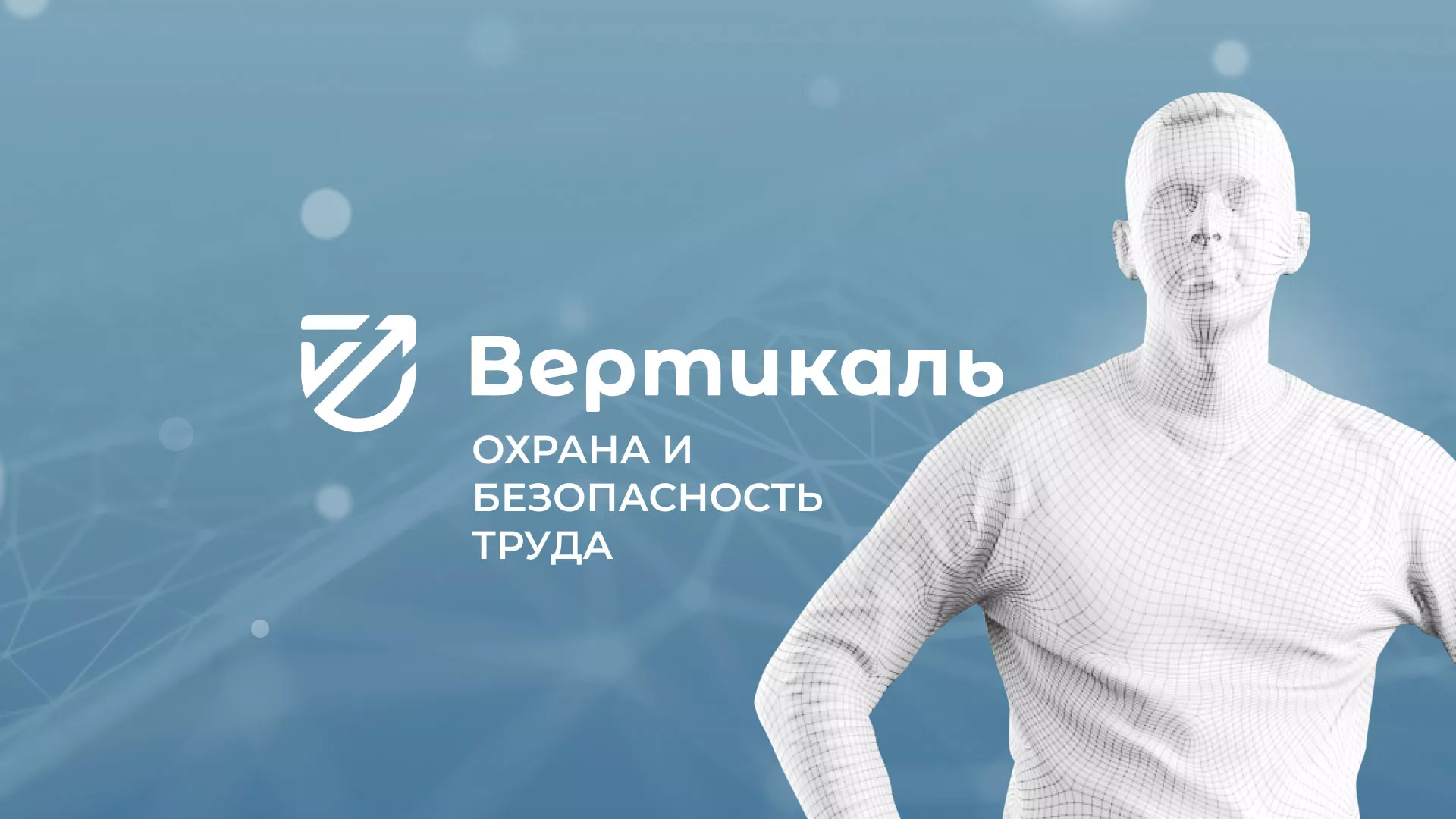Разработка презентации для учебного центра «Вертикаль» в Нытве