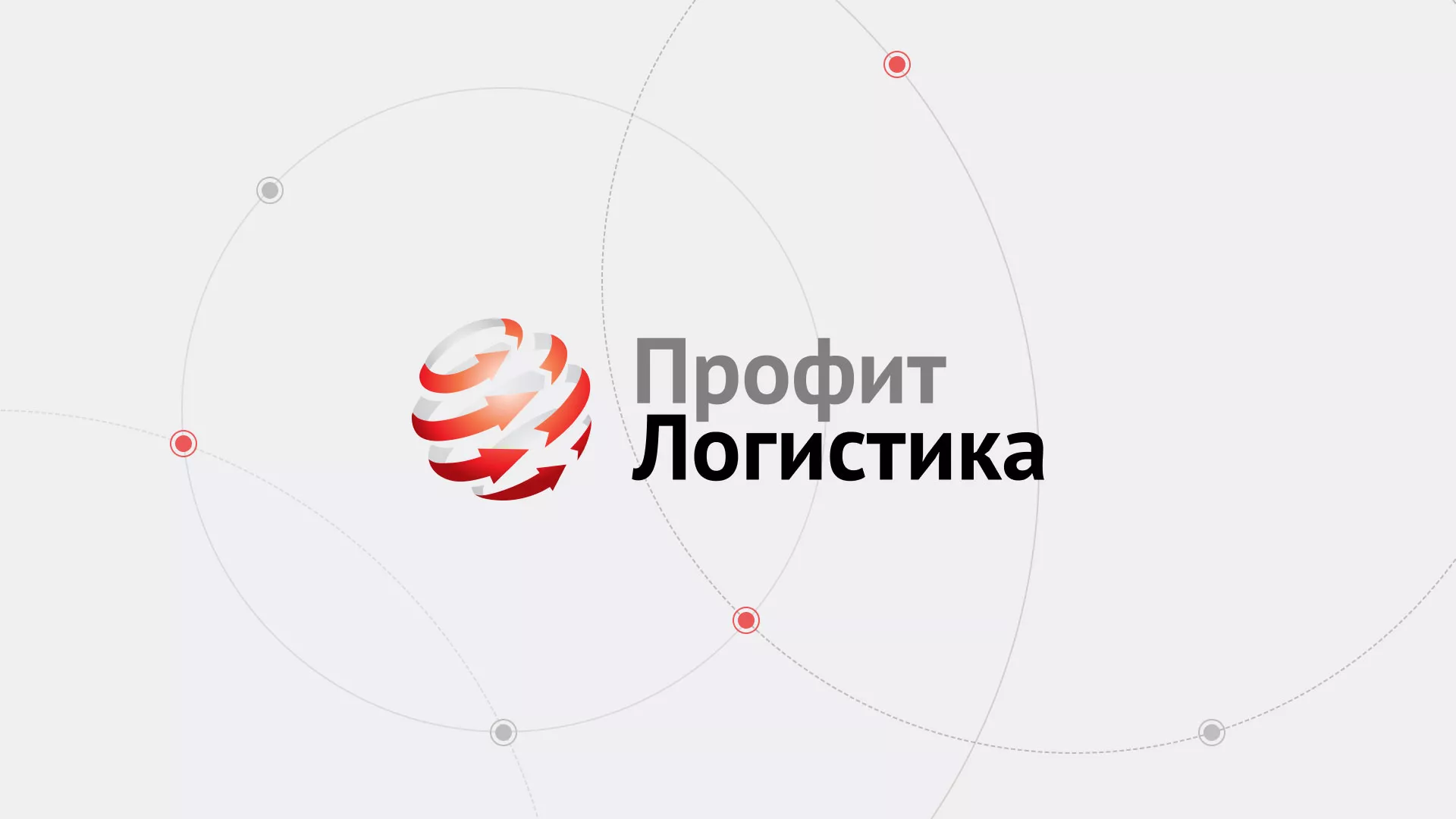 Разработка сайта экспедиционной компании в Нытве