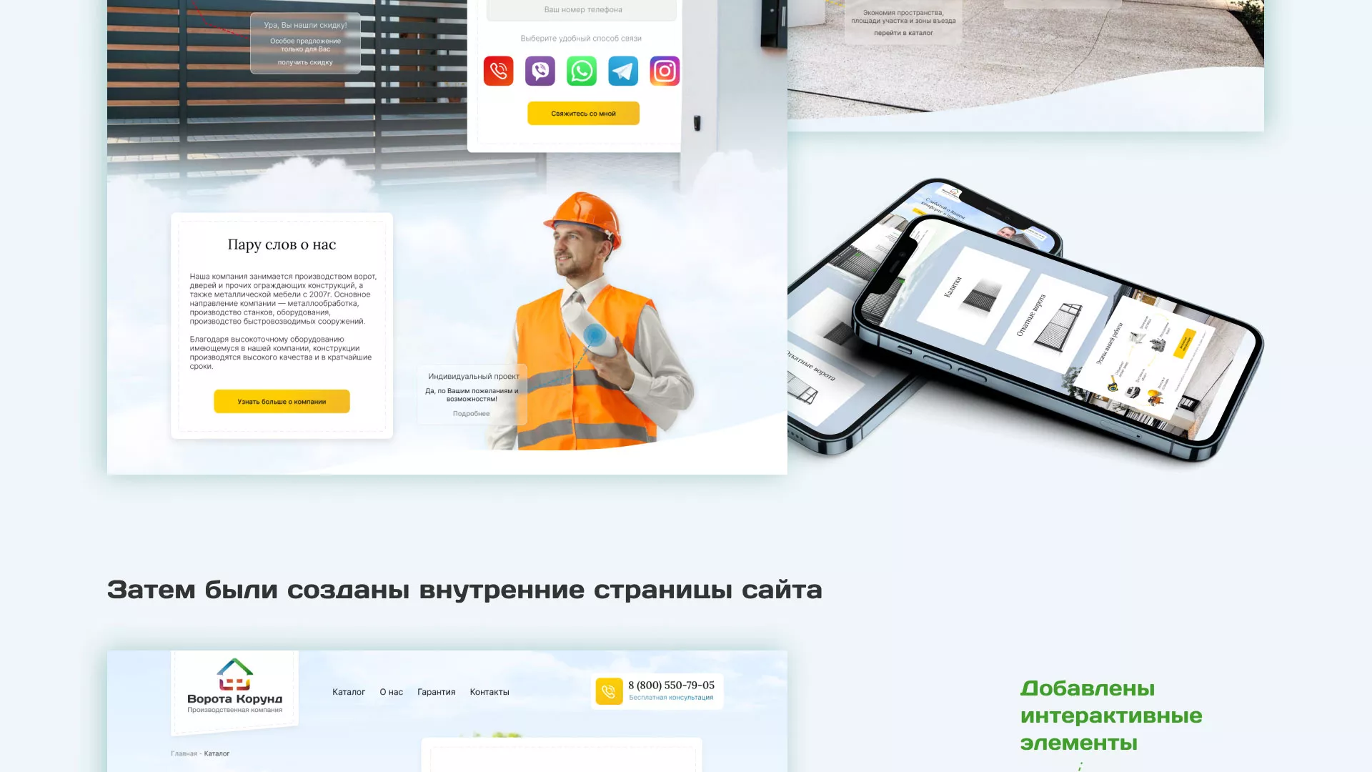 Разработка сайта производственной компании «Корунд» в Нытве