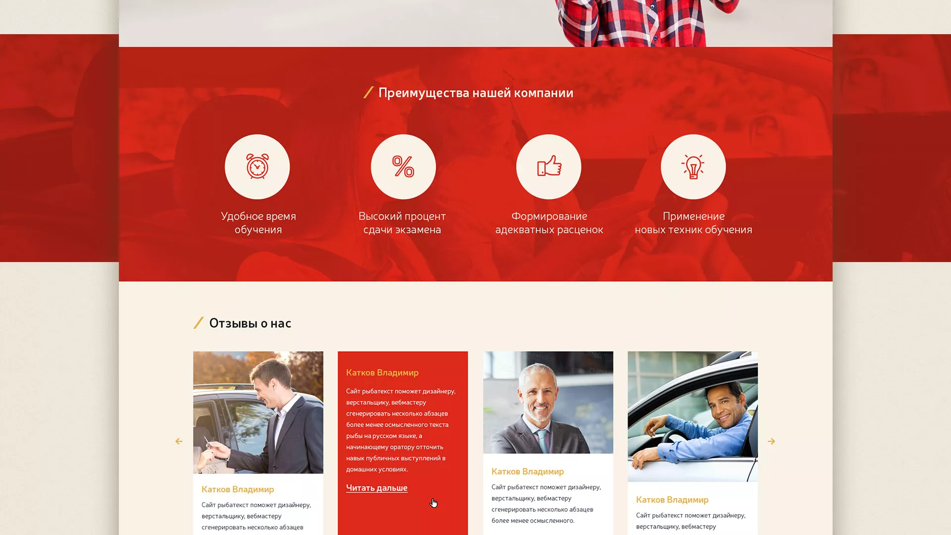 Разработка сайта для автошколы ВОА в Нытве