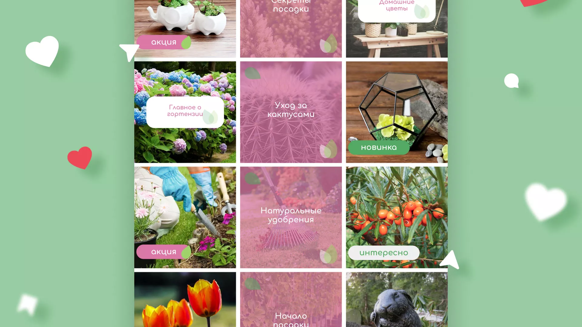 Разработка оформления профиля Instagram для магазина «Floraint» в Нытве