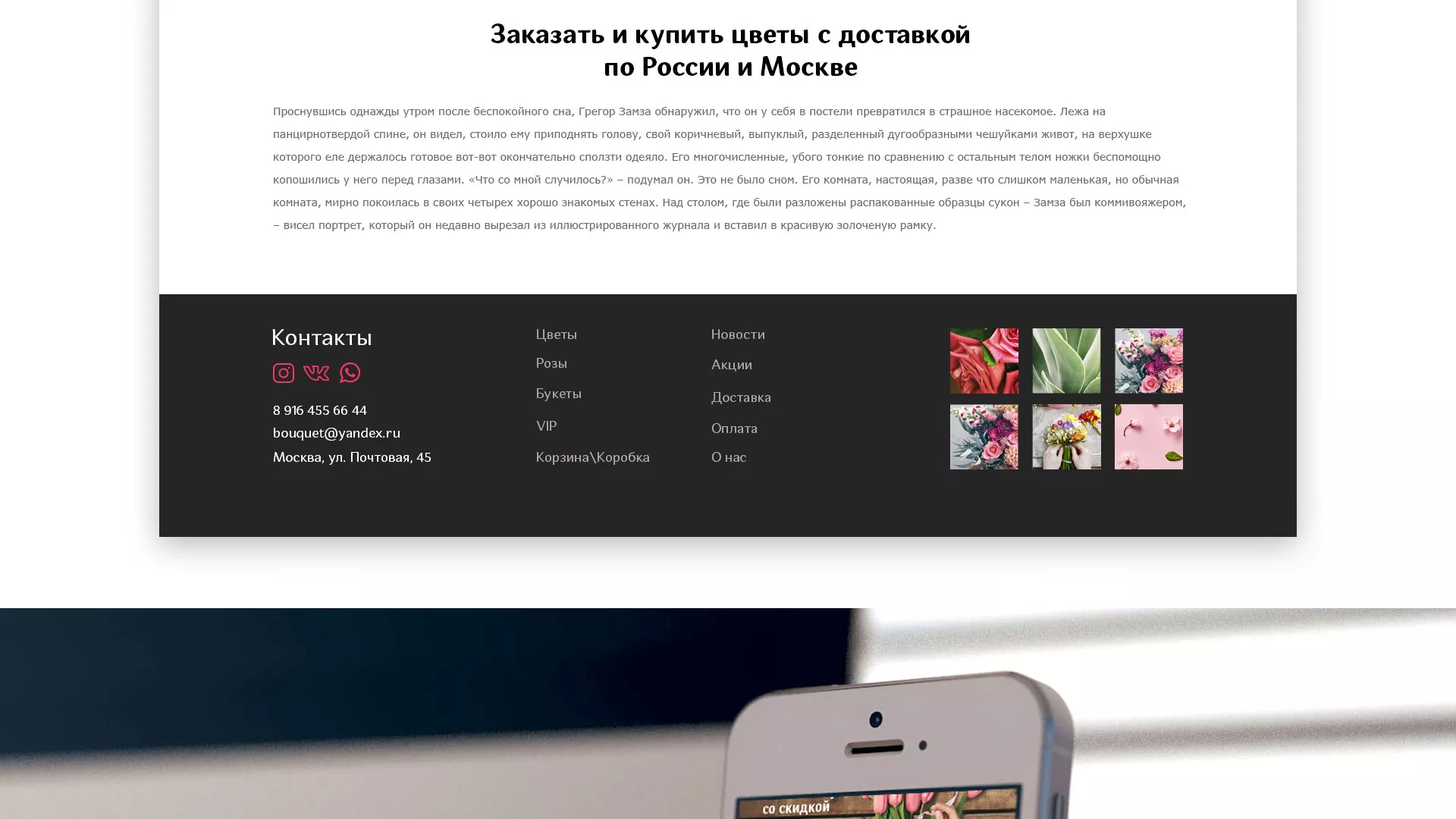 Создание интернет-магазина «Букет-онлайн» по цветам в Нытве