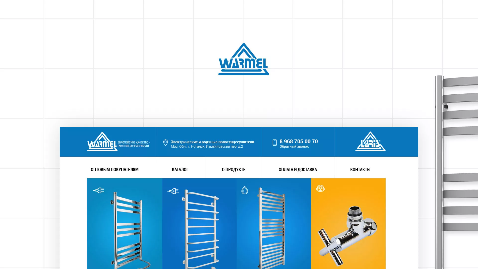 Разработка сайта для компании «WARMEL» по продаже полотенцесушителей в Нытве