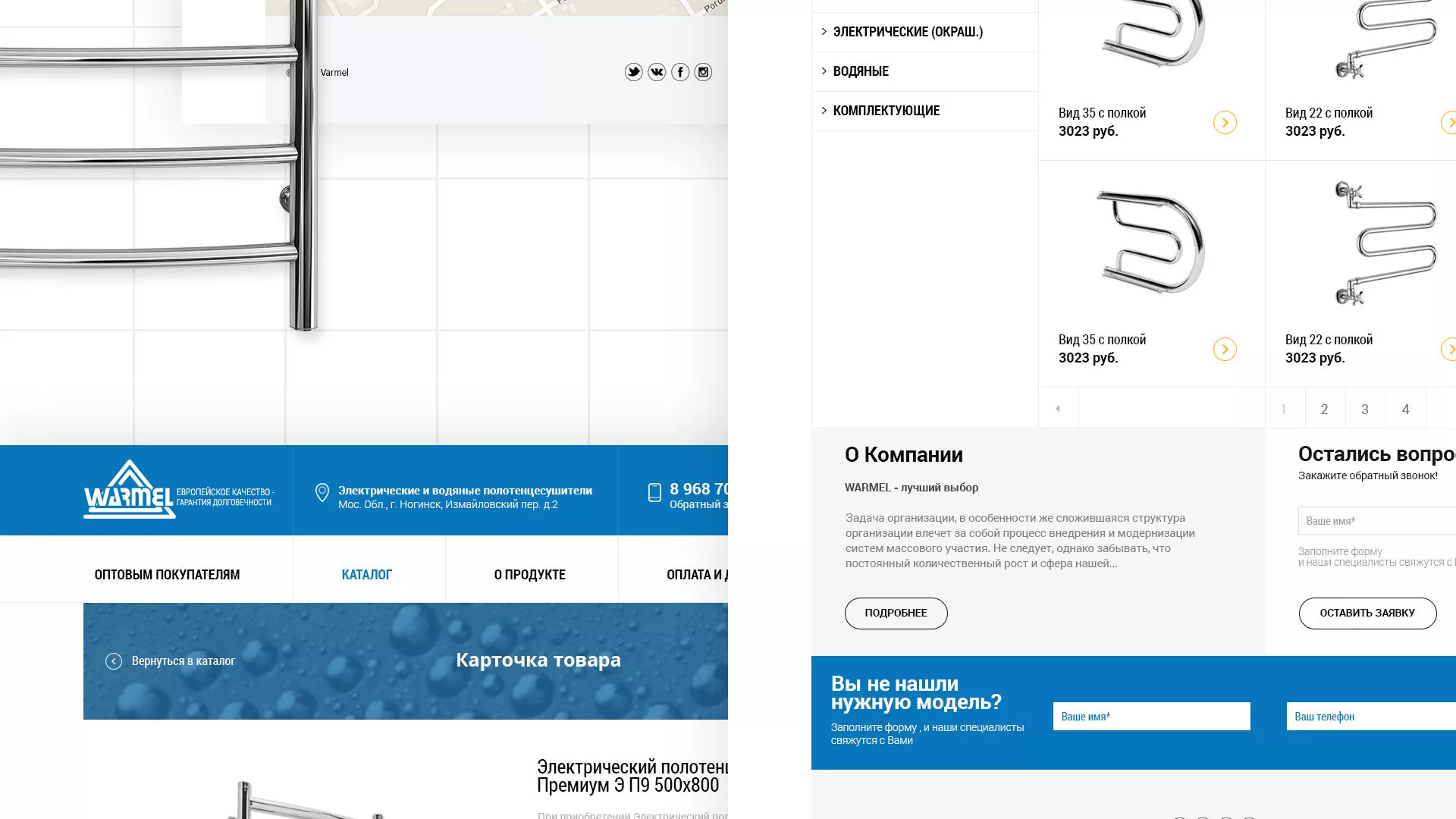 Разработка сайта для компании «WARMEL» по продаже полотенцесушителей в Нытве