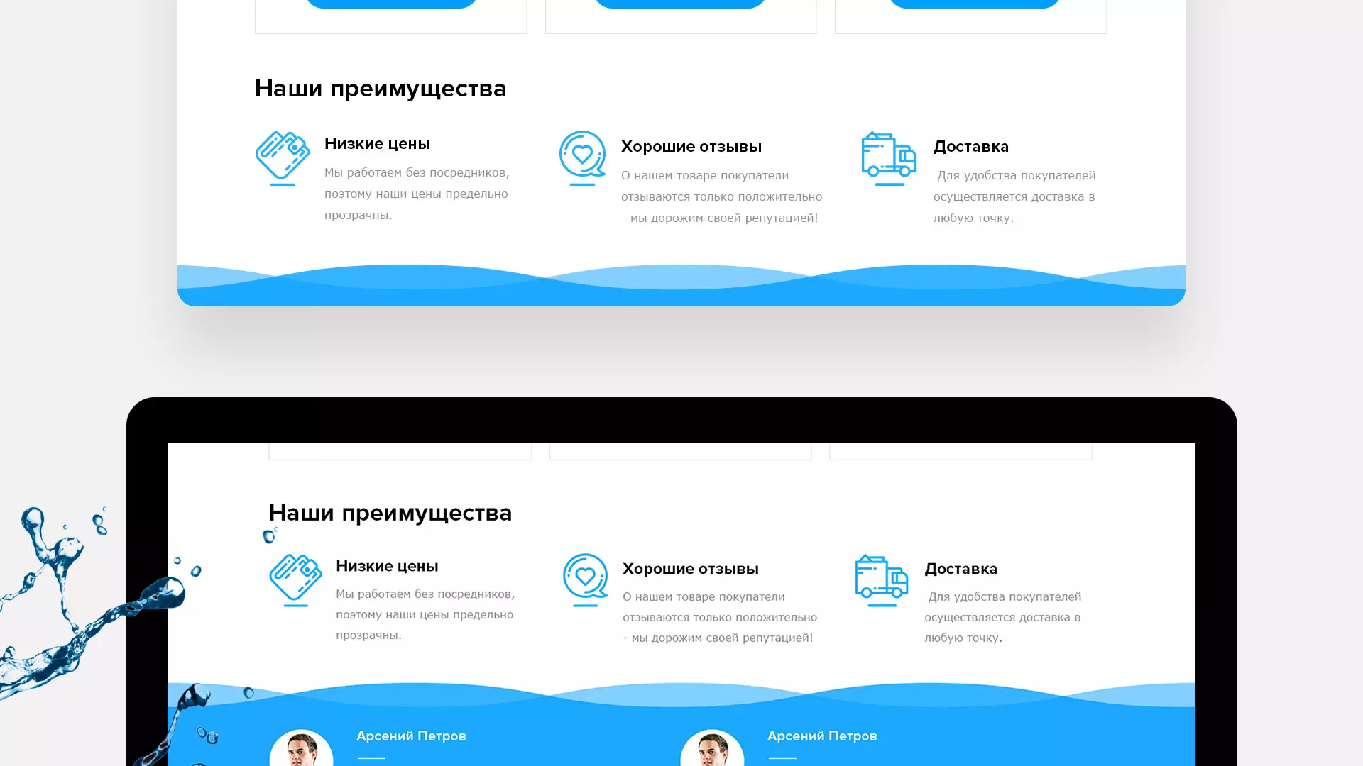 Создание интернет-магазина «Водолей» по продаже фильтров очистных сооружений в Нытве
