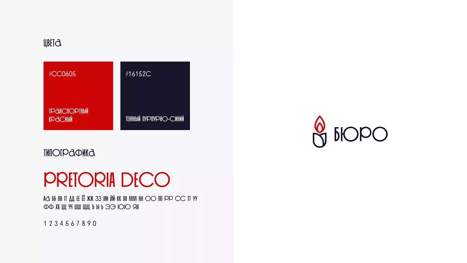 Создание логотипа бюро ритуальных услуг в Нытве