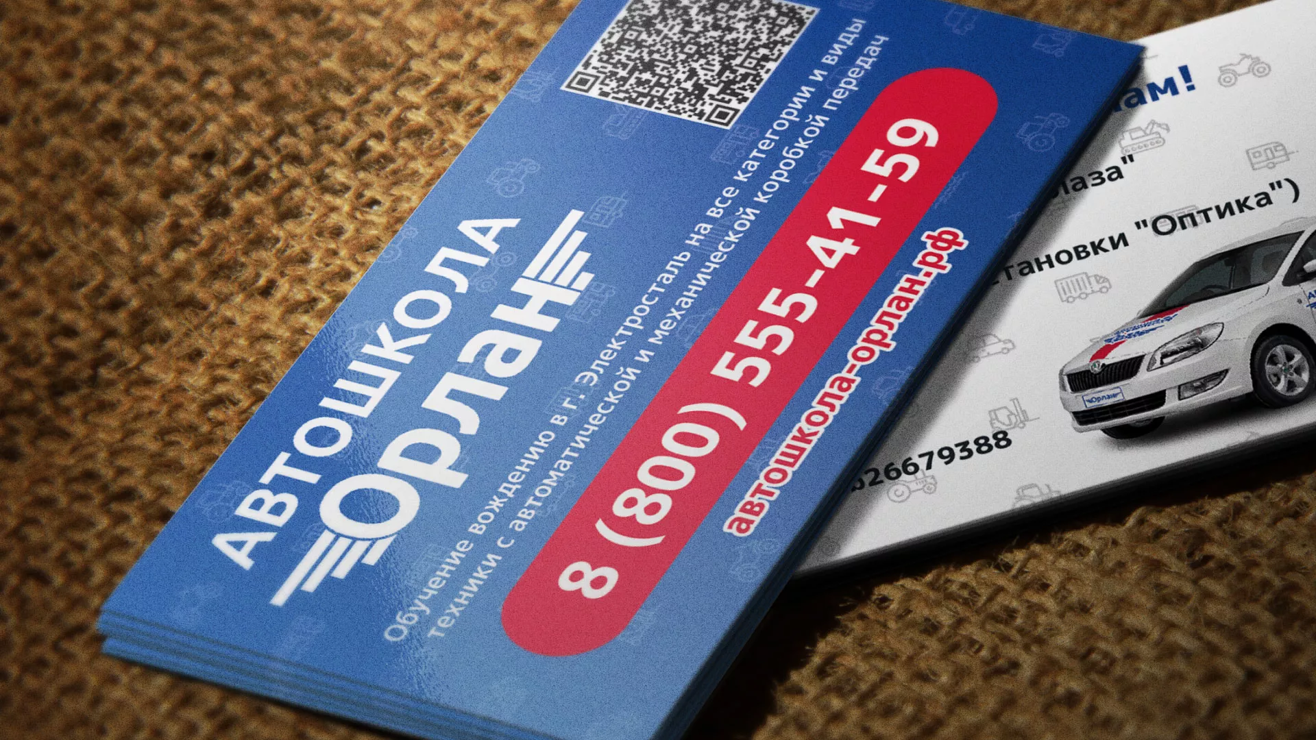 Разработка промо-визиток для автошколы «Орлан» в Нытве