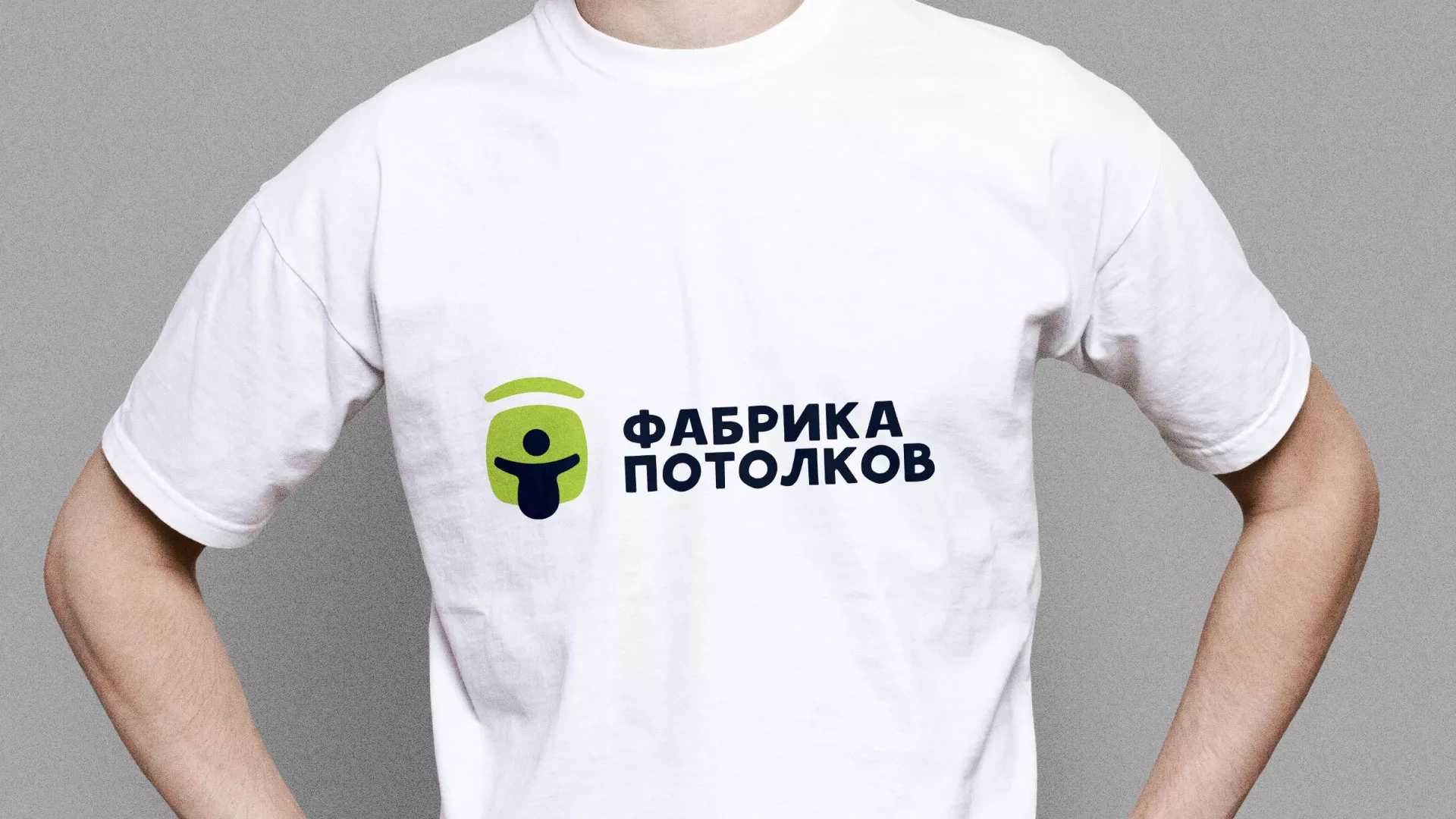 Разработка фирменного стиля для фабрики натяжных потолков в Нытве