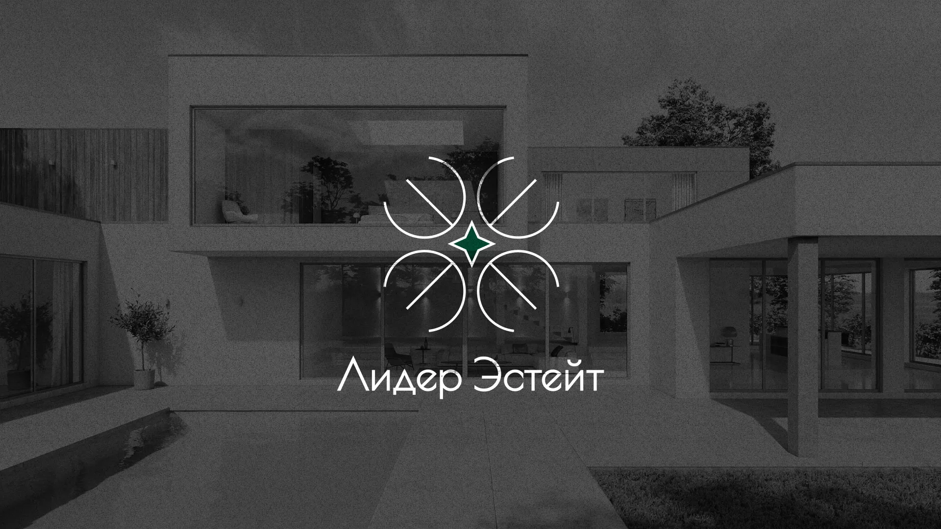 Создание логотипа компании «Лидер Эстейт» в Нытве