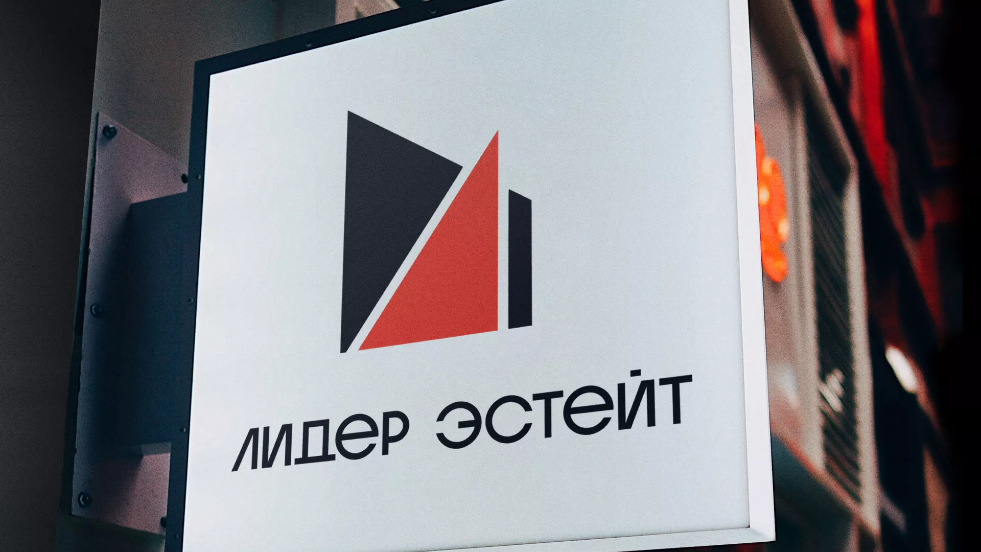 Сделали логотип для агентства недвижимости «Лидер Эстейт» в Нытве