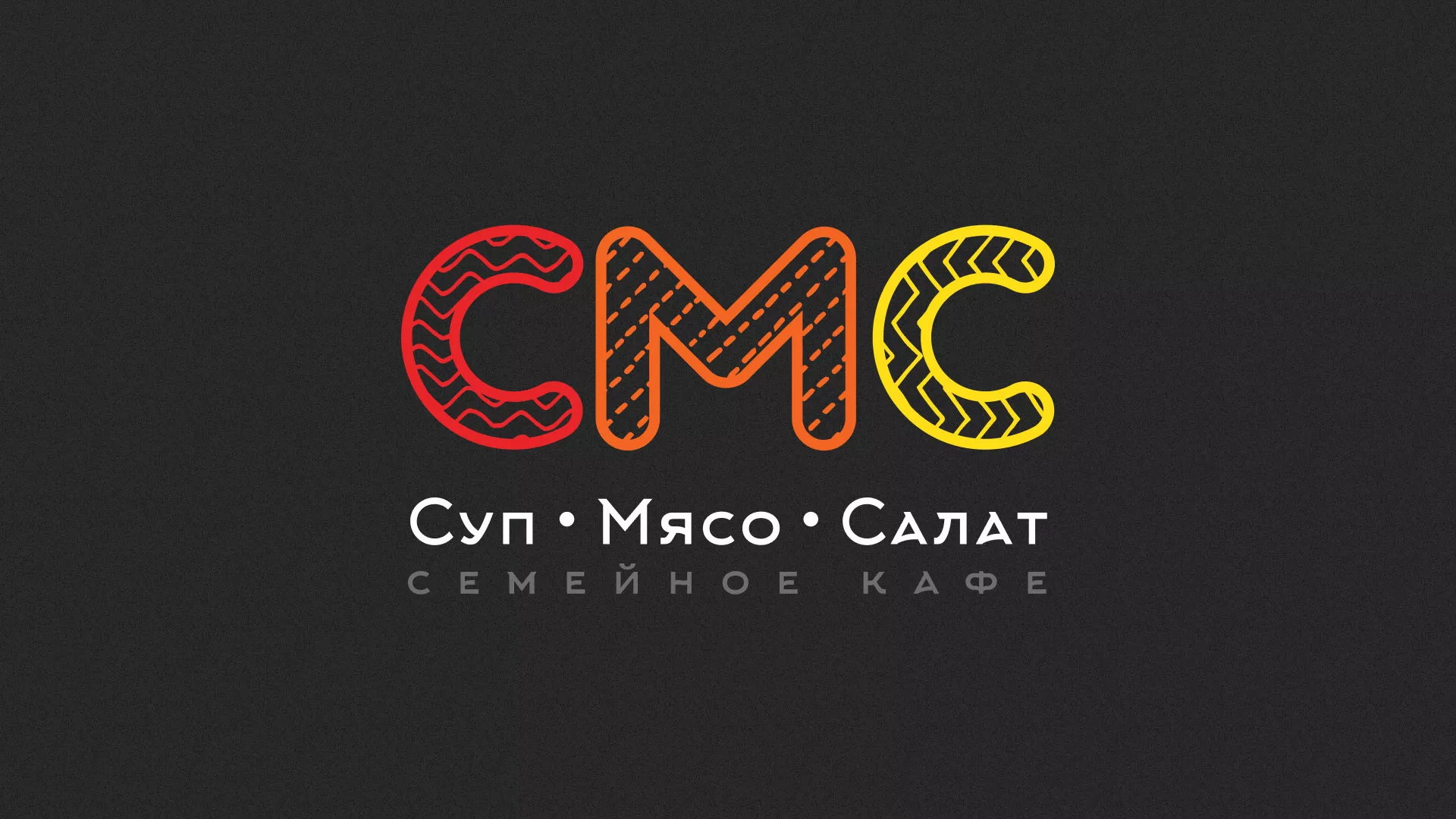 Разработка сайта кафе-столовой «Суп-Мясо-Салат» в Нытве